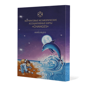 Обучение коучингу